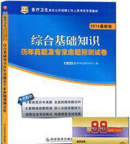 醫(yī)學基礎知識歷年真題,博物館基礎知識歷年真題,教育基礎知識歷年真題