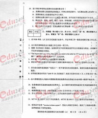 單證基礎(chǔ)理論與知識(shí)書籍