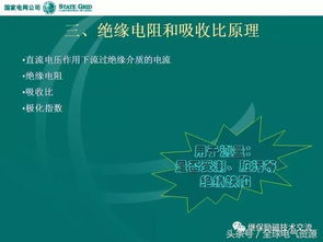 高壓實(shí)驗(yàn)基礎(chǔ)知識(shí)ppt