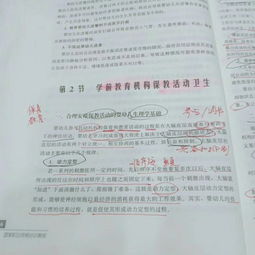 保育員基礎(chǔ)理論知識(shí)