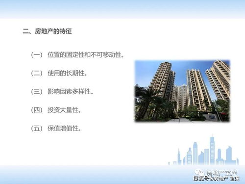 房地產(chǎn)銷(xiāo)售基礎(chǔ)知識(shí)測(cè)試