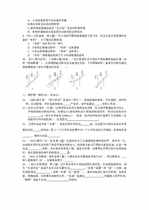 普通話基礎(chǔ)知識試卷免費答案