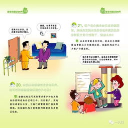 反洗錢基礎(chǔ)知識處置階段