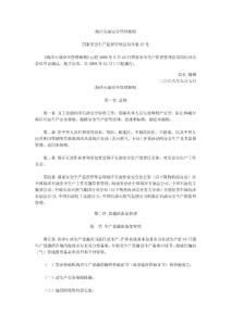 石油加工基礎(chǔ)知識(shí)豆丁