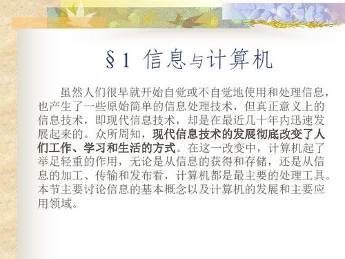 互動(dòng),計(jì)算機(jī)基礎(chǔ)知識(shí),交流
