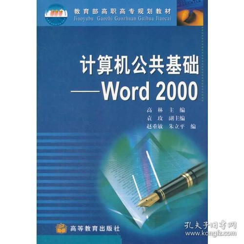 計(jì)算機(jī)公共基礎(chǔ)知識(shí)部分