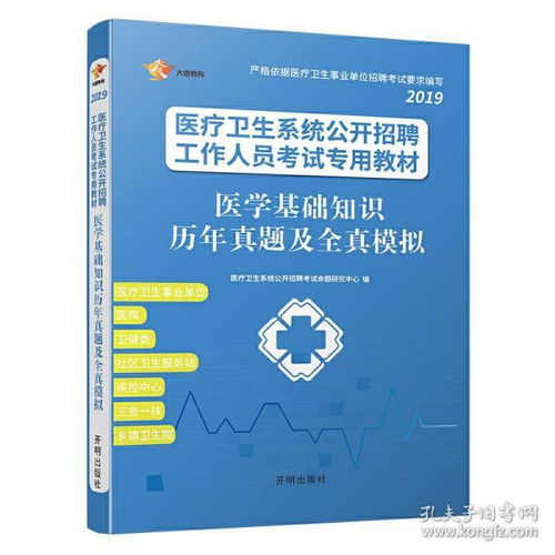醫(yī)學(xué)基礎(chǔ)知識在線教學(xué)
