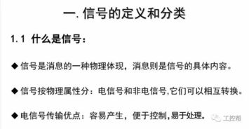 通信行業(yè)標準基礎(chǔ)知識