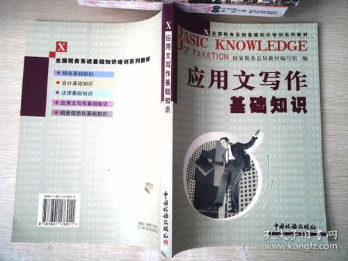 應(yīng)用文基礎(chǔ)知識思維導(dǎo)圖,應(yīng)用文基礎(chǔ)知識測試題,應(yīng)用文基礎(chǔ)知識歸納