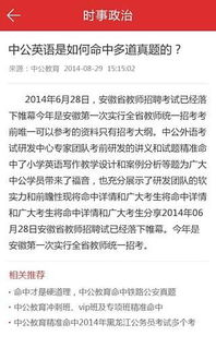 時事政治廣播電視基礎(chǔ)知識