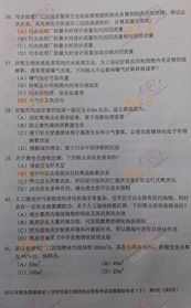 企業(yè)環(huán)?；A(chǔ)知識(shí)試卷