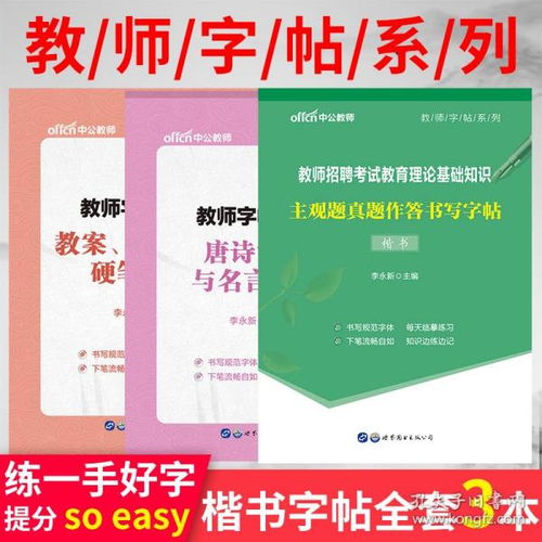 寫(xiě)字基礎(chǔ)理論知識(shí)