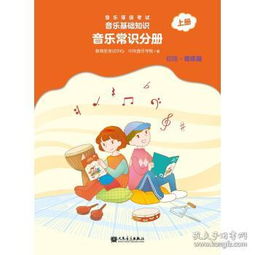 基礎(chǔ)知識,多來米,音樂