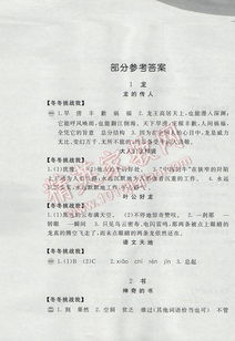五年級下冊語文基礎(chǔ)知識題,人教版五年級下冊語文基礎(chǔ)知識歸納,五年級語文基礎(chǔ)知識匯總