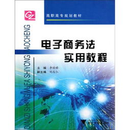 歸納,基礎知識,職業(yè)規(guī)劃,電子商務