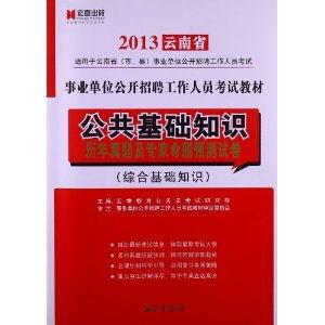 事業(yè)單位考試管理基礎(chǔ)知識3