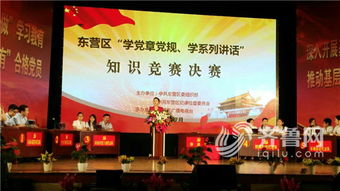 黨的基礎(chǔ)知識(shí)競(jìng)賽講話