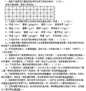 基礎知識,中考,語文,單選題