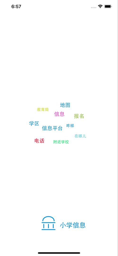 小學(xué)入學(xué)基礎(chǔ)知識app