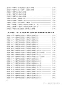 大學(xué)樂理基礎(chǔ)知識期末答案
