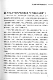 少先隊(duì)基礎(chǔ)知識(shí)競(jìng)賽題,少先隊(duì)基礎(chǔ)知識(shí)競(jìng)賽100題,三年級(jí)語(yǔ)文基礎(chǔ)知識(shí)競(jìng)賽題