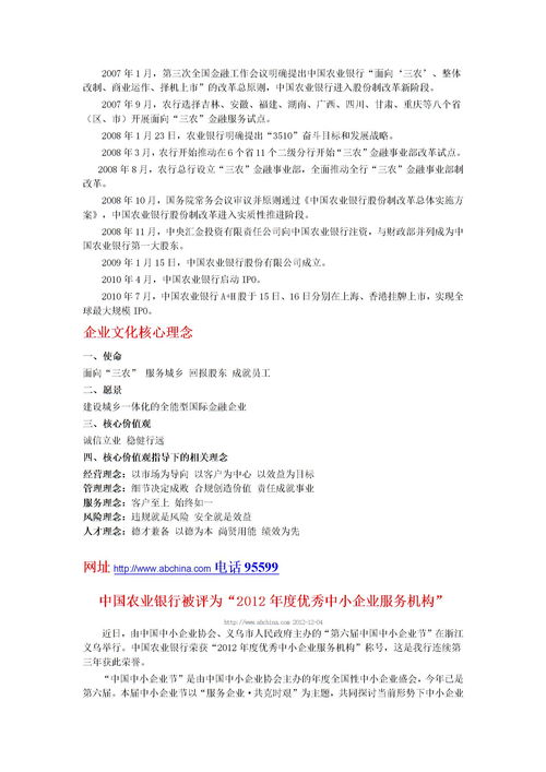 農(nóng)業(yè)銀行的基礎(chǔ)知識,農(nóng)業(yè)銀行基礎(chǔ)知識題庫,農(nóng)業(yè)銀行筆試基礎(chǔ)知識