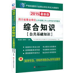 公共基礎(chǔ)和綜合基礎(chǔ)知識(shí)一樣嘛