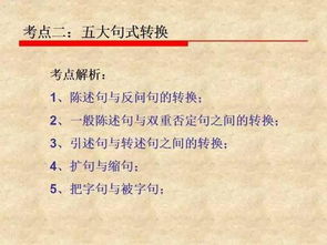 小升初語文基礎(chǔ)知識講座