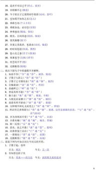 初中語文中考文言文基礎(chǔ)知識大匯總,初中語文文言文基礎(chǔ)知識大全,初中語文文言文?？蓟A(chǔ)知識