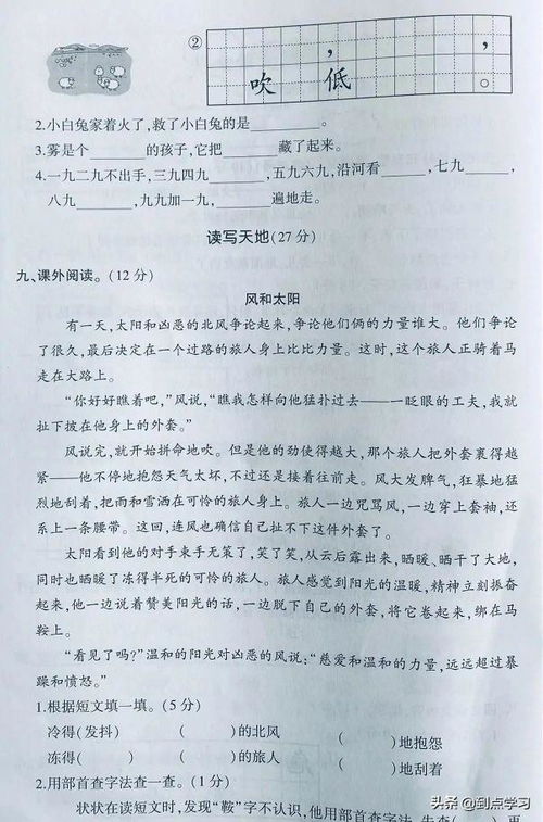 怎么鞏固語文基礎(chǔ)知識(shí),二年級(jí)數(shù)學(xué)基礎(chǔ)知識(shí),一二年級(jí)語文基礎(chǔ)知識(shí)