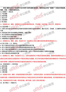 重慶南岸綜合基礎(chǔ)知識