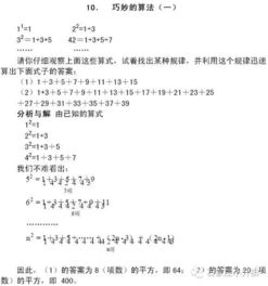 六級數(shù)學基礎知識輔導