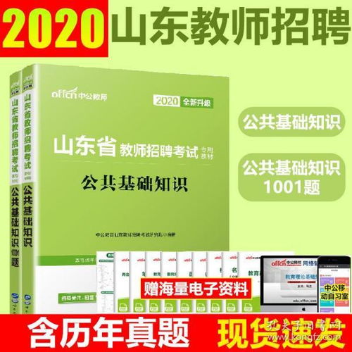 教師編制公共基礎(chǔ)知識考試模擬