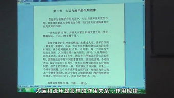 八字基礎(chǔ)理論知識三句話