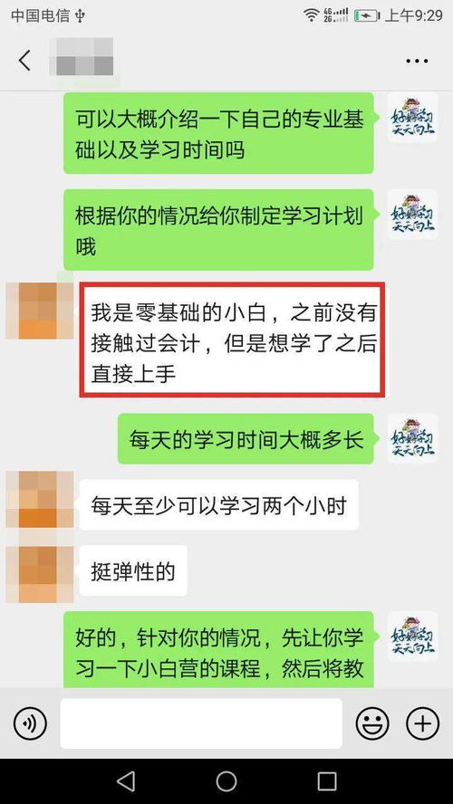 會計的零基礎理論知識