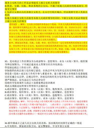警察專業(yè)知識(shí)和基礎(chǔ)知識(shí)
