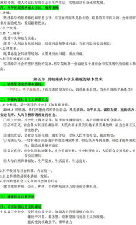 公共基礎(chǔ)知識考哪些內(nèi)容