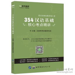 考漢語(yǔ)基礎(chǔ)知識(shí)