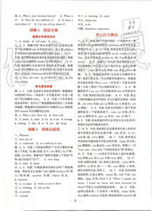 初中英語基礎(chǔ)知識(shí)組合訓(xùn)練九年級上冊答案,初中英語基礎(chǔ)知識(shí)組合訓(xùn)練九年級上譯林版2021答案,初中英語基礎(chǔ)知識(shí)組合訓(xùn)練九年級上冊電子版
