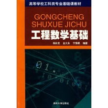 工學(xué)專業(yè)都學(xué)的基礎(chǔ)知識