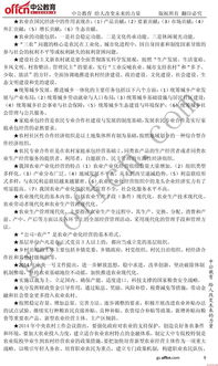 三農工作基礎知識點