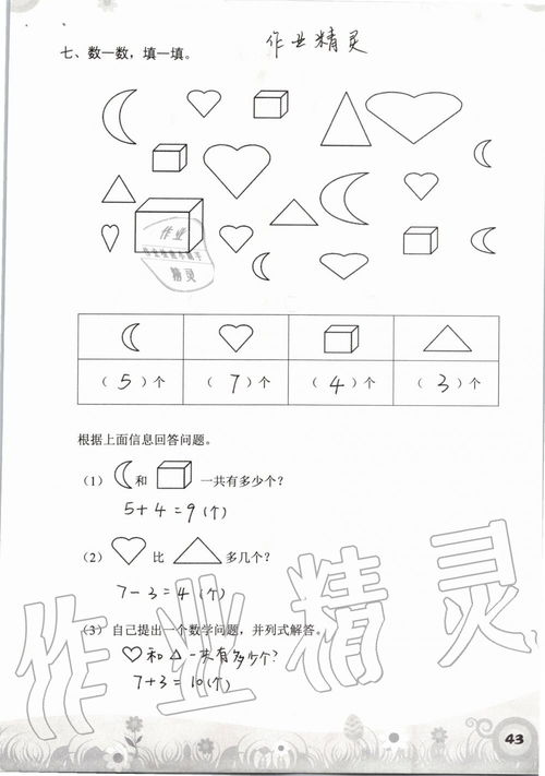 一級數(shù)學基礎(chǔ)知識有哪些