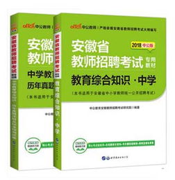 2018綜合基礎(chǔ)知識中學(xué)