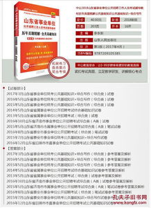 山東事業(yè)編公共基礎(chǔ)知識(shí)網(wǎng)盤