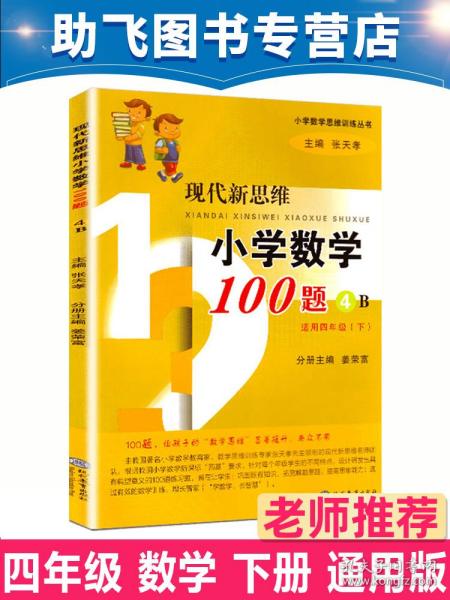 如何提高四級(jí)學(xué)生的基礎(chǔ)知識(shí)