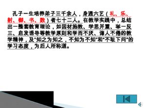 論語(yǔ)十二章中的文言文基礎(chǔ)知識(shí)