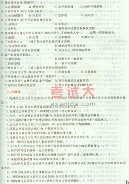 公共基礎(chǔ)知識之公司法