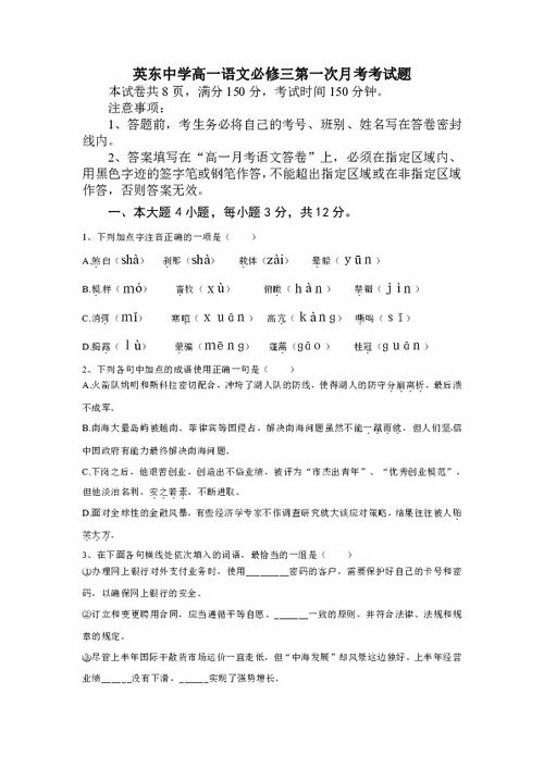 高一必修34語文古詩詞基礎知識