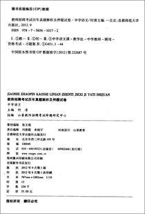 教育理論基礎(chǔ)知識(shí)測(cè)試題