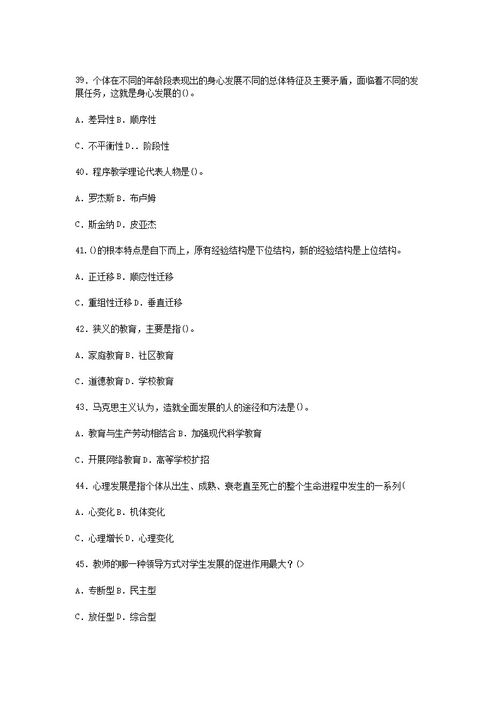 綦江區(qū)公共基礎知識試題